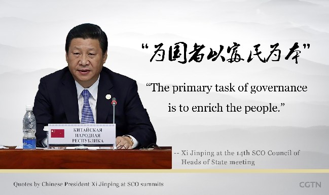 金句回顧：習(xí)近平上合峰會(huì)講話(huà)引用過(guò)的經(jīng)典名句