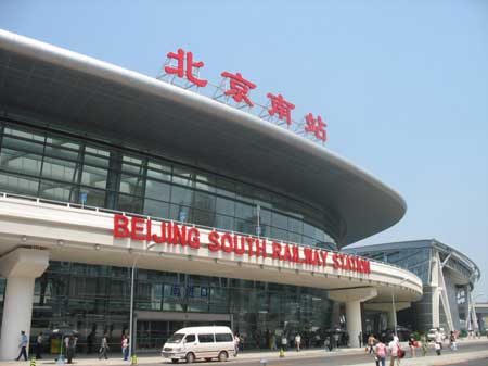 “北京南站”怎么翻譯成規(guī)范英語？