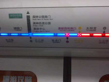 “北京南站”怎么翻譯成規(guī)范英語？
