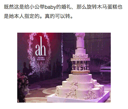 全面解析黃曉明Baby婚禮 壕氣又夢(mèng)幻的童話故事