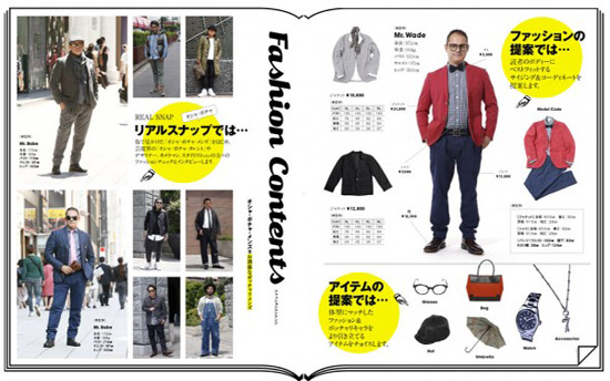 日本推出微胖男士時(shí)尚雜志