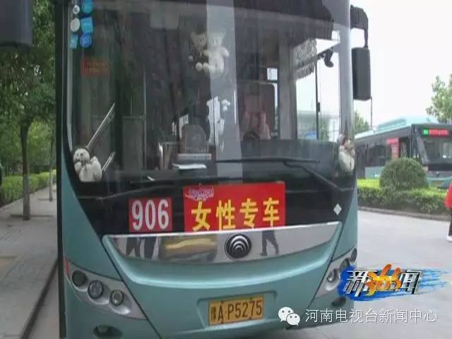 鄭州“女性專(zhuān)用公交”引爭(zhēng)議