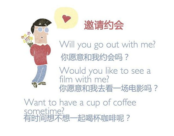 七夕節(jié)“愛意濃濃” 你會(huì)用英語浪漫表白嗎？