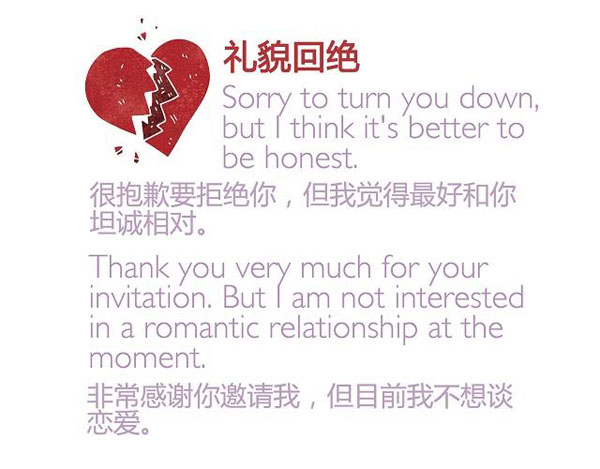 七夕節(jié)“愛意濃濃” 你會(huì)用英語浪漫表白嗎？