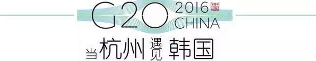 G20峰會杭州將驚呆各國領(lǐng)導(dǎo)人！提前先給你看點私貨……