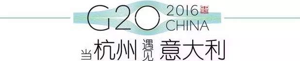 G20峰會(huì)杭州將驚呆各國(guó)領(lǐng)導(dǎo)人！提前先給你看點(diǎn)私貨……