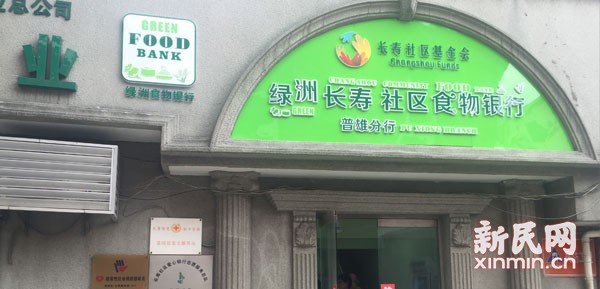 “分享冰箱”現身上海浦東社區(qū)
