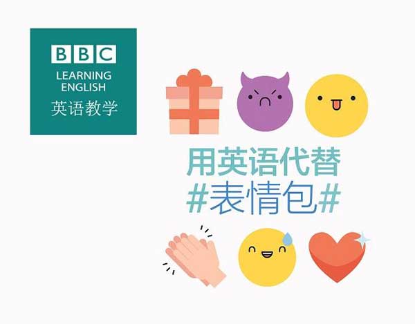 一圖知曉網(wǎng)絡(luò)上常見(jiàn)的表情符號(hào)用英語(yǔ)怎么說(shuō)？