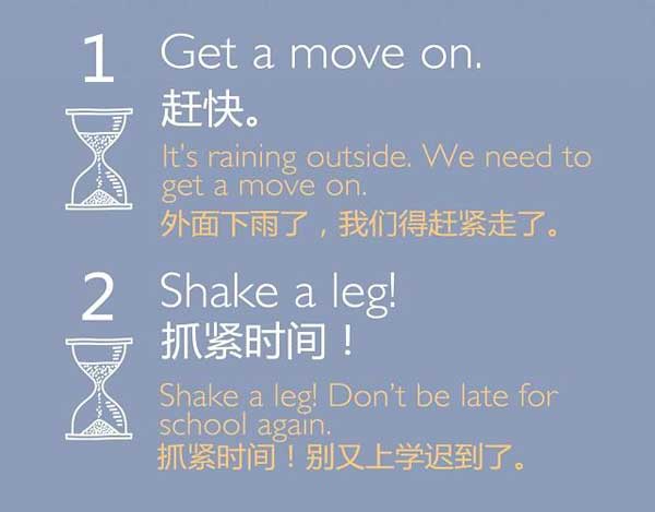 如何委婉的催促磨蹭的人快點(diǎn)？