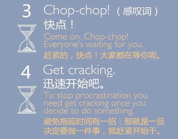 如何委婉的催促磨蹭的人快點(diǎn)？
