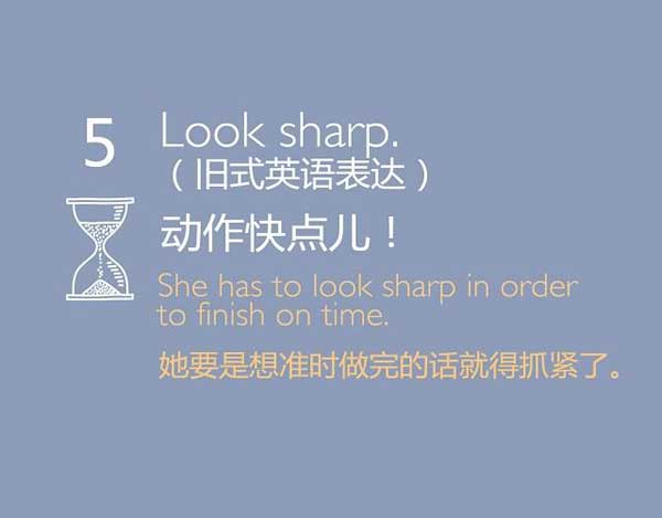 如何委婉的催促磨蹭的人快點(diǎn)？