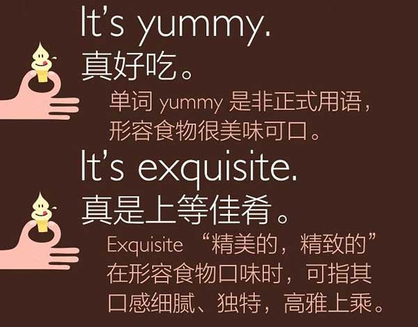 吃貨必備！英語中形容菜肴美味可口的多種表達(dá)