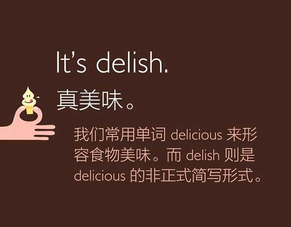 吃貨必備！英語中形容菜肴美味可口的多種表達(dá)