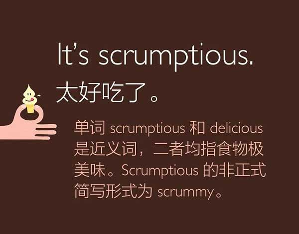 吃貨必備！英語中形容菜肴美味可口的多種表達(dá)