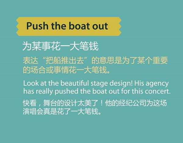 雙十一來了，剁手黨們準(zhǔn)備好了嗎？瘋狂購物英語怎么說？