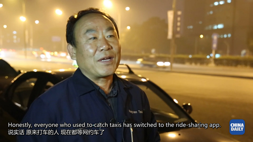 解碼中國(二)：談談網(wǎng)約車