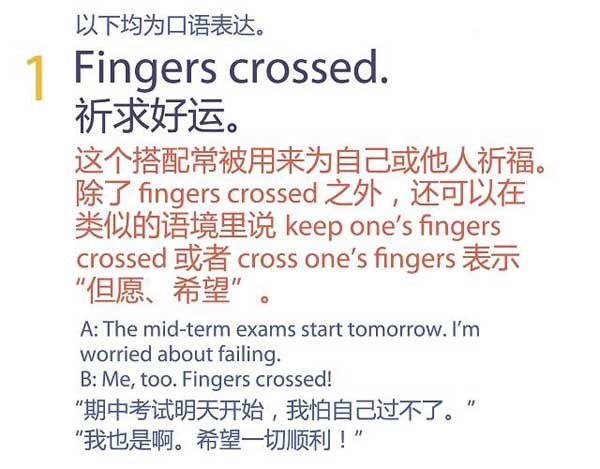 祝福別人也是有技巧的，馬上get五種地道表達祝朋友好運！