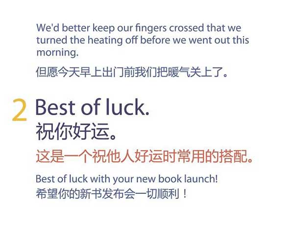 祝福別人也是有技巧的，馬上get五種地道表達祝朋友好運！