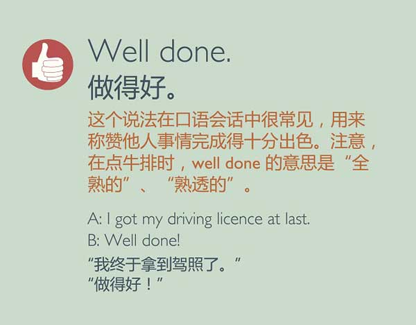 五種英語(yǔ)表達(dá)說(shuō)“好樣的”