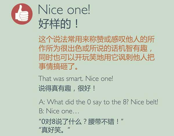 五種英語(yǔ)表達(dá)說(shuō)“好樣的”