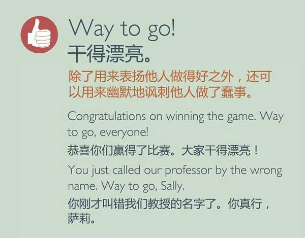 五種英語(yǔ)表達(dá)說(shuō)“好樣的”