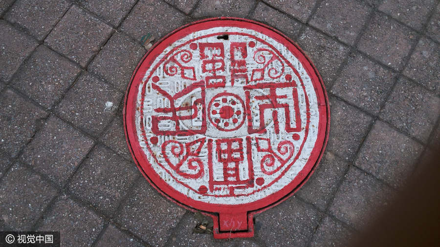 這么好看的井蓋你見(jiàn)過(guò)嗎？（組圖）