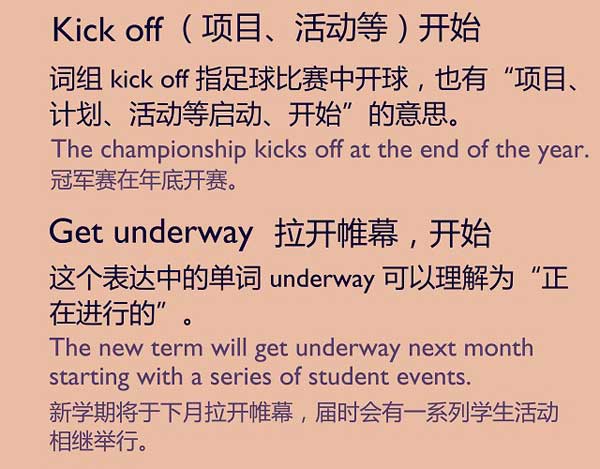 五種英語(yǔ)表達(dá)說(shuō)“開(kāi)始”
