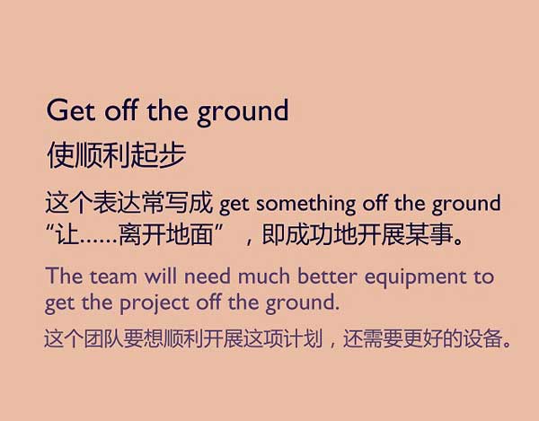 五種英語(yǔ)表達(dá)說(shuō)“開(kāi)始”