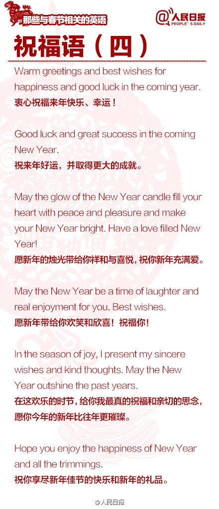 長知識！100個與春節(jié)有關的英文用語