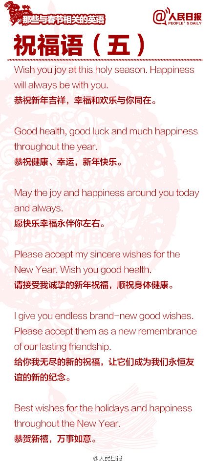長知識！100個與春節(jié)有關的英文用語
