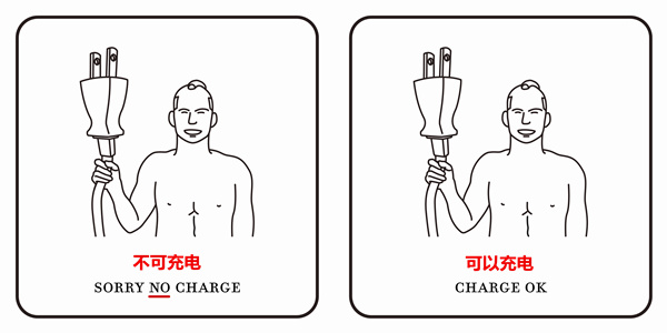 為解決游客語(yǔ)言障礙 日本推出奇葩便民標(biāo)志