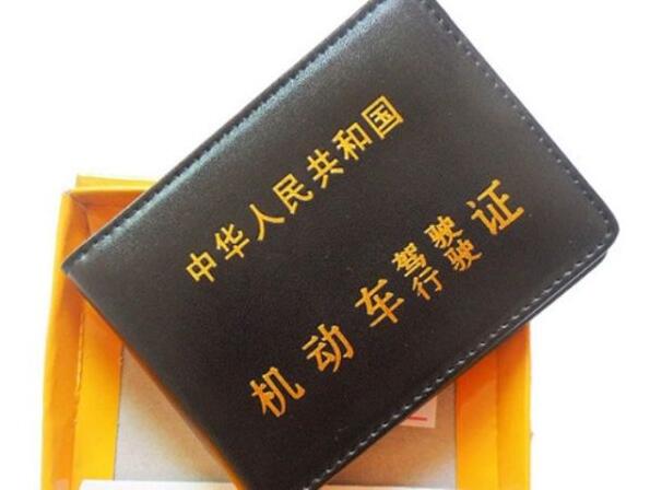 中國與法國將實現(xiàn)“駕駛證互認換領(lǐng)”