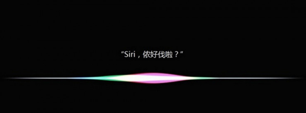科技巨頭打響語音助手大戰(zhàn) Siri將學說上海話