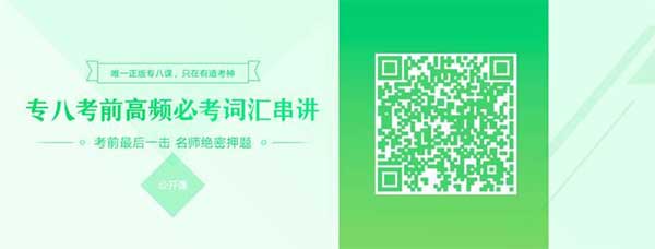 備考：最全專八改錯?？键c