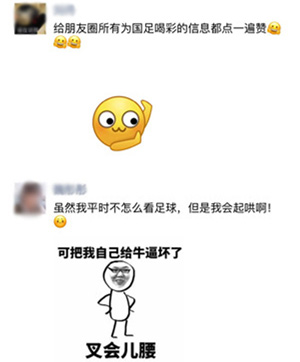龍的傳人KO太陽(yáng)的后裔 國(guó)足實(shí)力爭(zhēng)氣 主帥里皮火了