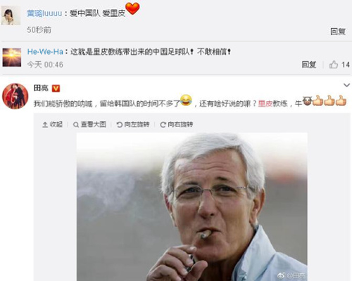 龍的傳人KO太陽(yáng)的后裔 國(guó)足實(shí)力爭(zhēng)氣 主帥里皮火了