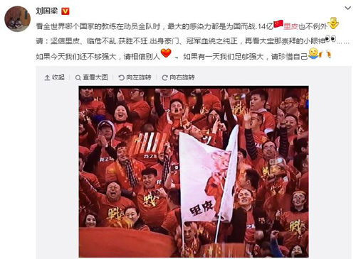 龍的傳人KO太陽(yáng)的后裔 國(guó)足實(shí)力爭(zhēng)氣 主帥里皮火了