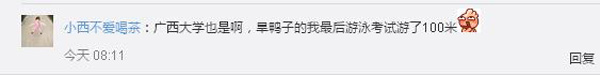 清華：不會游泳不能畢業(yè) 名校的游泳情結(jié)為啥那么深