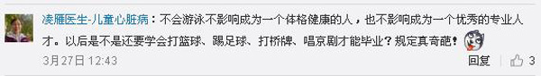 清華：不會游泳不能畢業(yè) 名校的游泳情結(jié)為啥那么深