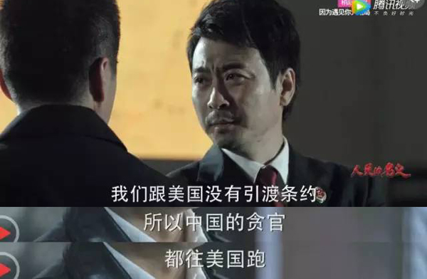 看《人民的名義》學(xué)英語(yǔ)：這些反腐話題用英文怎么說？
