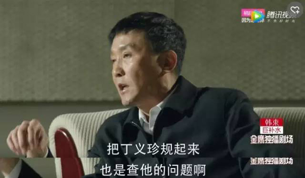 看《人民的名義》學(xué)英語(yǔ)：這些反腐話題用英文怎么說？