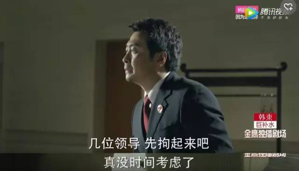 看《人民的名義》學(xué)英語(yǔ)：這些反腐話題用英文怎么說？