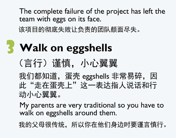五種和“蛋”有關(guān)的英語(yǔ)表達(dá)