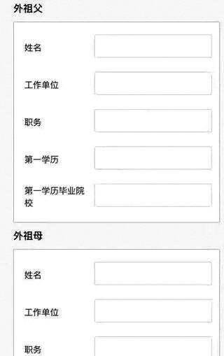 上海民辦小學(xué)“入學(xué)面談”考家長被通報(bào)