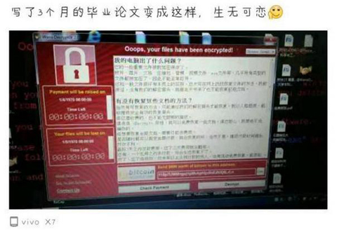 注意：癱瘓全球電腦、逼哭中國學(xué)生，這個病毒又升級了！