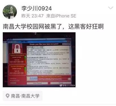 注意：癱瘓全球電腦、逼哭中國學(xué)生，這個病毒又升級了！