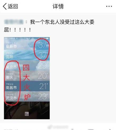 解暑知識(shí)小科普 這個(gè)夏天讓你“透心涼、心飛揚(yáng)”