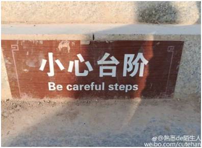 “小心地滑倒”？雷人翻譯終于有人管了，國家給出公共場所英譯標準答案！