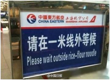 “小心地滑倒”？雷人翻譯終于有人管了，國家給出公共場所英譯標準答案！