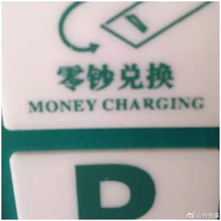 “小心地滑倒”？雷人翻譯終于有人管了，國家給出公共場所英譯標準答案！